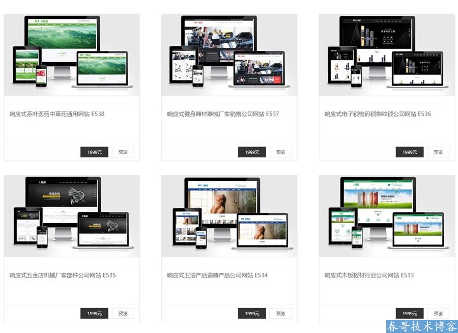 公司网站建设一条龙全包送seo 千套模板任选