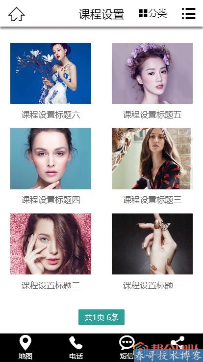 美容美发化妆造型公司企业网站模板（带手机端）【D172】