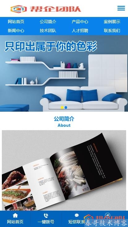 平面设计广告印刷类公司企业网站模板（带手机端）【D217】