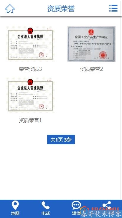 工业机械豆腐机设备类公司企业网站模板（带手机端）【D220】