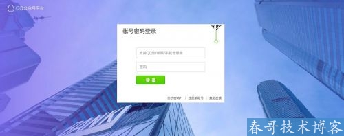 QQ公众号平台开放注册 与微信公众号PK ?