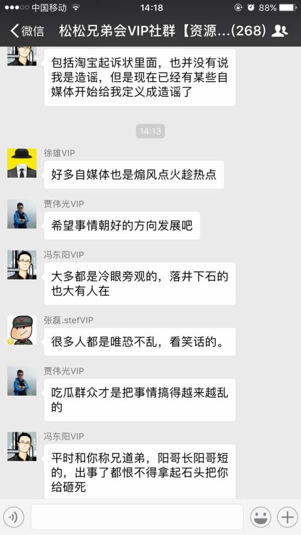【评论精选】关于冯东阳被淘宝索赔一千万事件的用户评论 经验心得 第2张